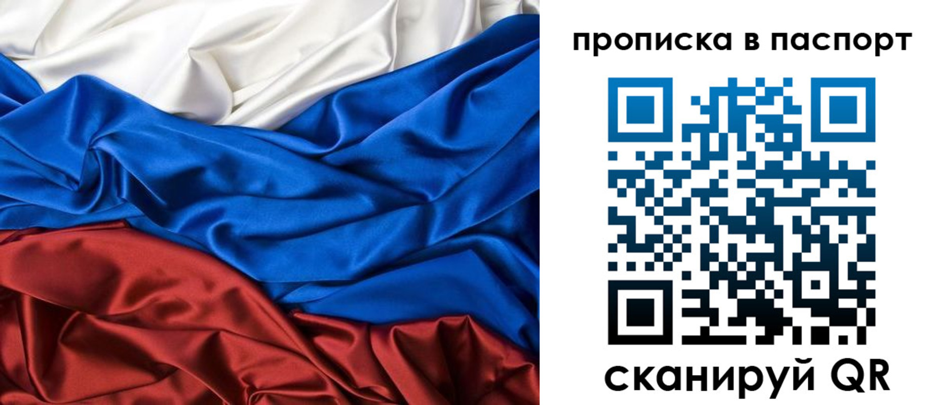 временная регистрация для всех в Ейске