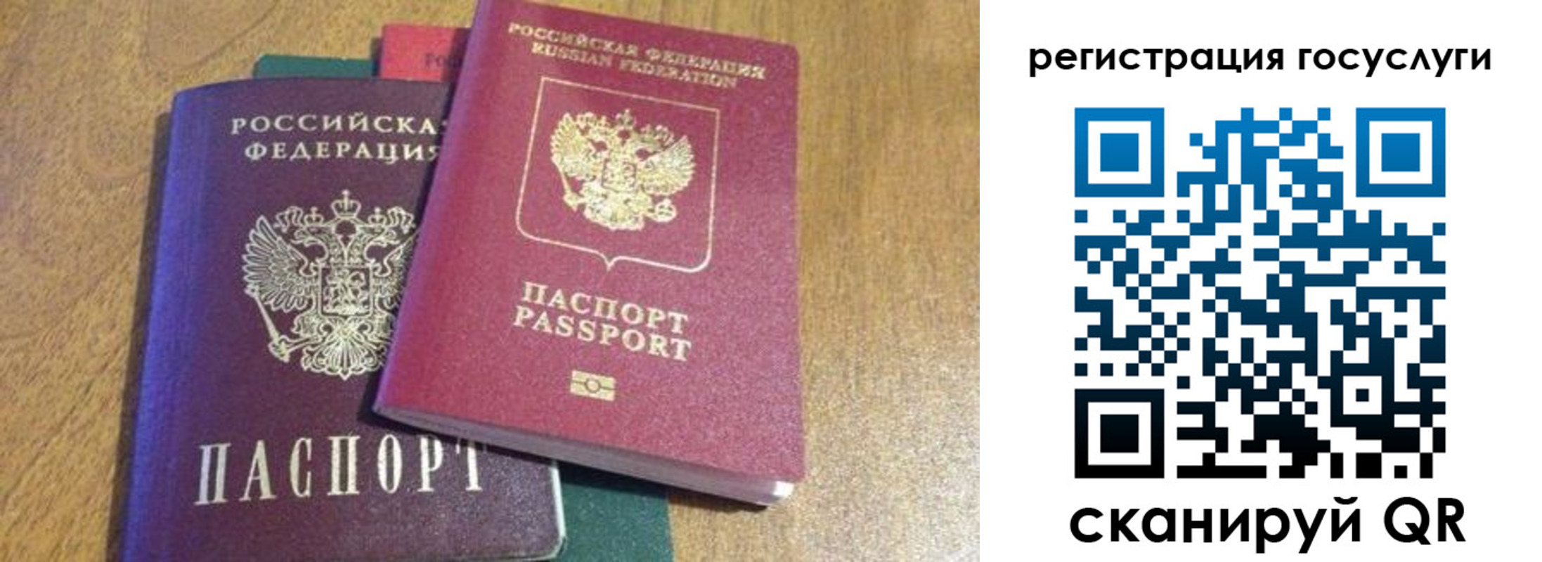 временная регистрация поиск в Ейске