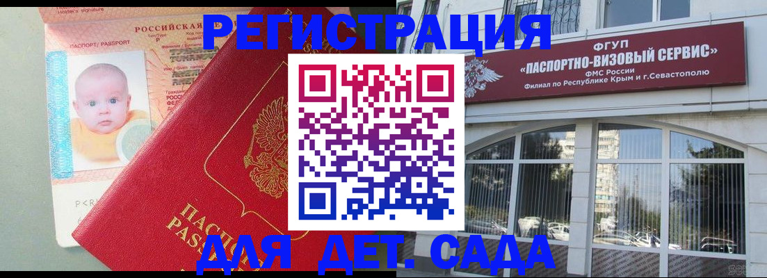 временная регистрация купить в Ейске