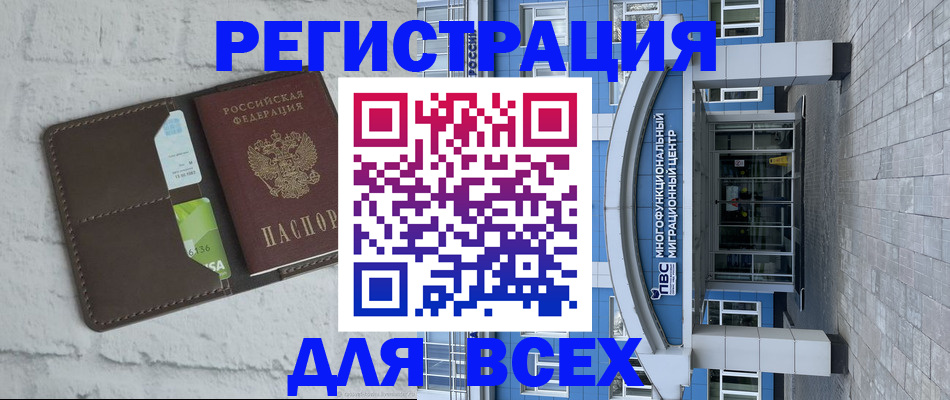 временная регистрация надежно в Ейске