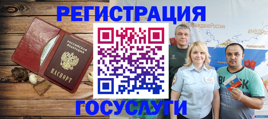 прописка для военкомата в Ейске