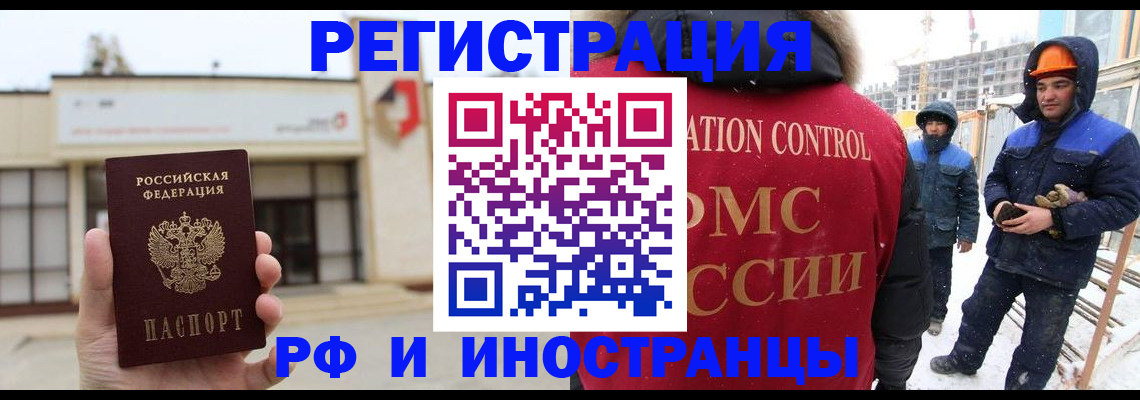 временная регистрация купить в Ейске